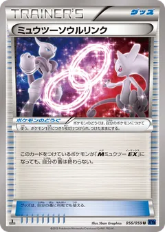 Houndoom Spirit Link