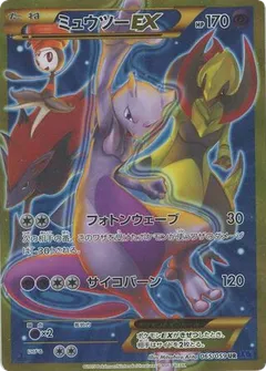 Mewtwo ex