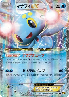 Manaphy ex