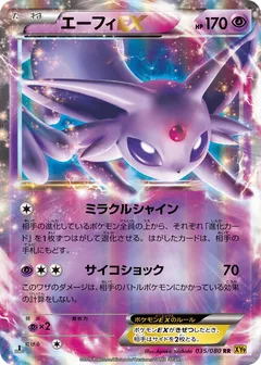 Espeon ex