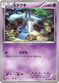 Honedge