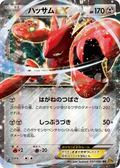 Scizor ex
