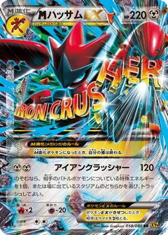 Mega Scizor ex