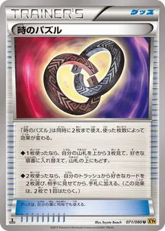 Puzzle Of Time