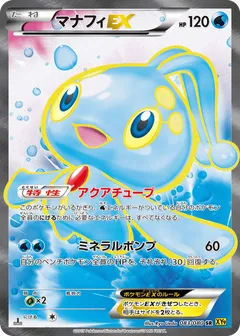 Manaphy ex