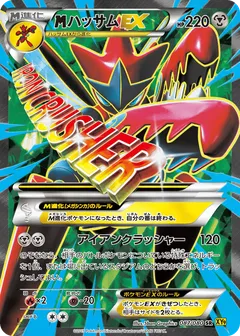 Mega Scizor ex