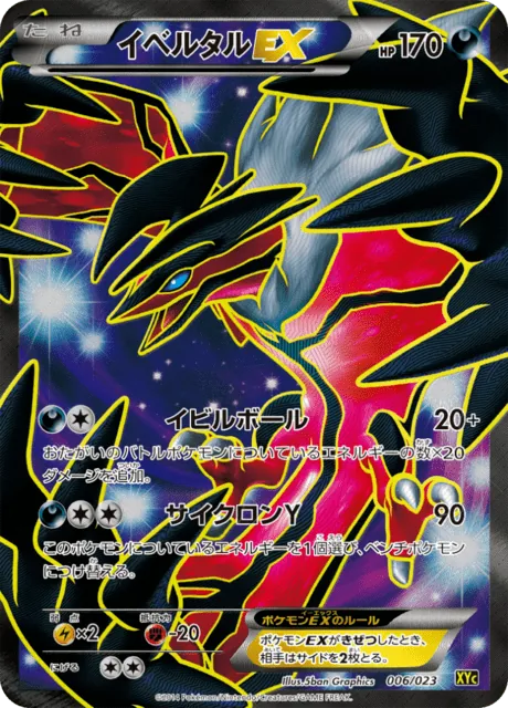 Yveltal EX #006 PSA 9