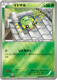 Spinarak