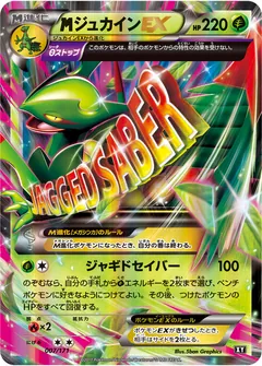 Mega Sceptile EX