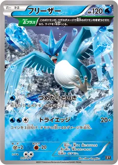 Articuno
