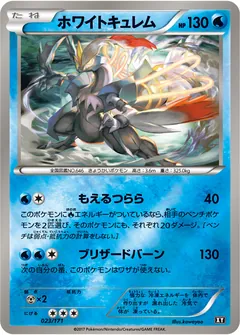 White Kyurem
