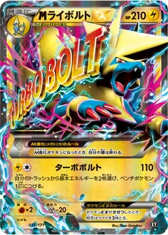 Mega Manectric EX