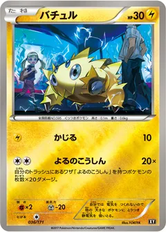 Joltik