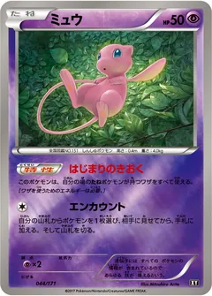 Mew