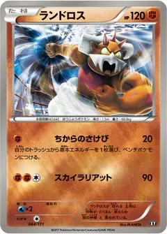 Landorus