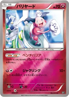 Mr. Mime