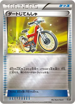 Acro Bike