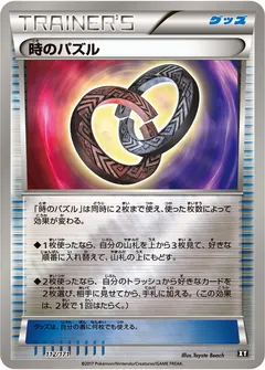 Puzzle of Time