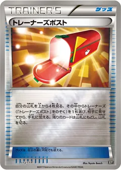 Trainers' Mail