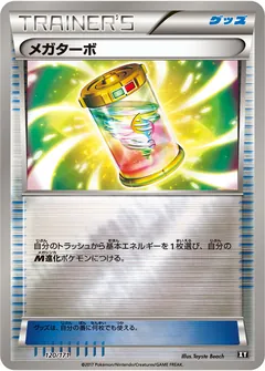 Mega  Turbo