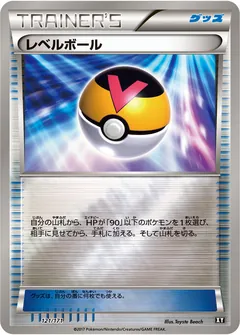 Level Ball