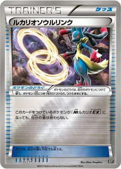 Lucario Spirit Link