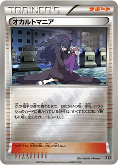 Hex Maniac