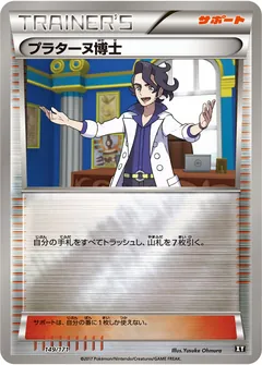 Professor Sycamore