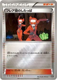 Team Flare Grunt