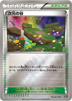 Dimension Valley