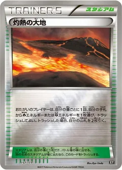 Scorched Earth