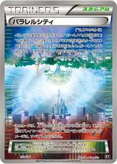 Parallel City