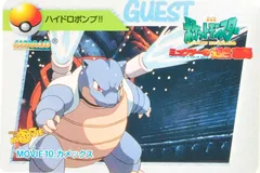 Blastoise