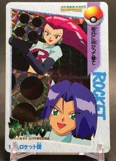 Team Rocket