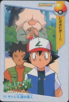 Ash & Brock