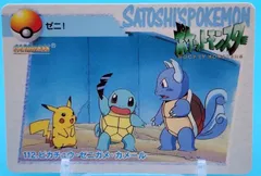 Pikachu, Squirtle, Wartortle