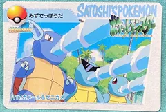 Squirtle & Wartortle