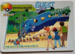 Blastoise Vs. Mecha Gyarados