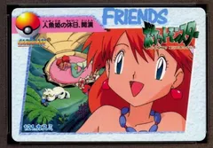 Misty