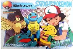 Satoshi's Pokemon