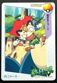 Meowth