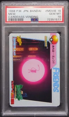 Mew