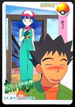 Brock & Scout