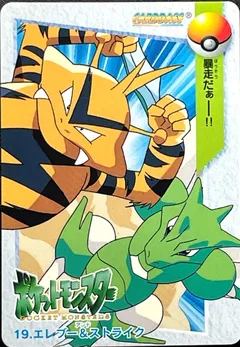 Electabuzz & Scyther