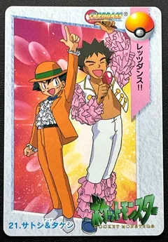 Ash & Brock