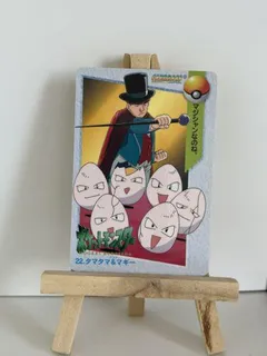 Exeggcute