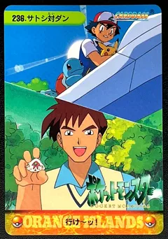 Ash Vs Danny