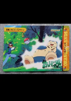 Snorlax & Ash