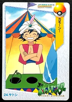 Ash