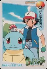 Ash & Squirtle